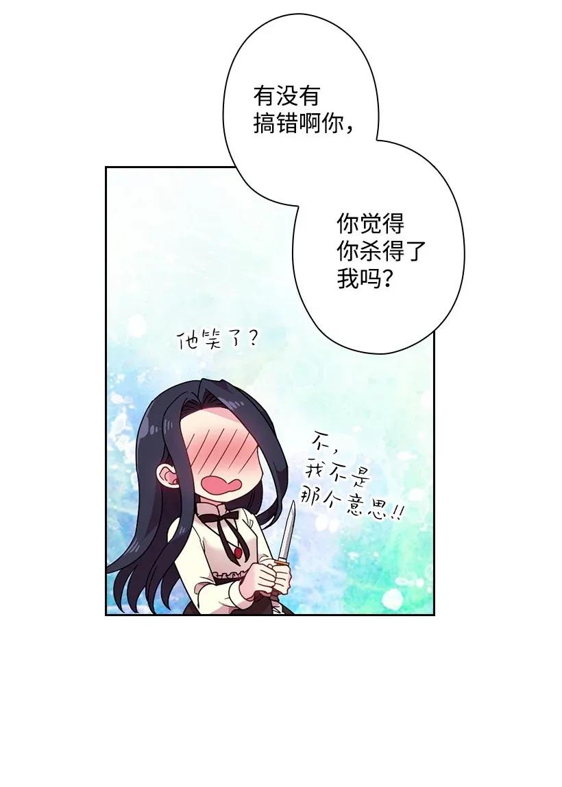 49 爱的告白(1/2)-第49话