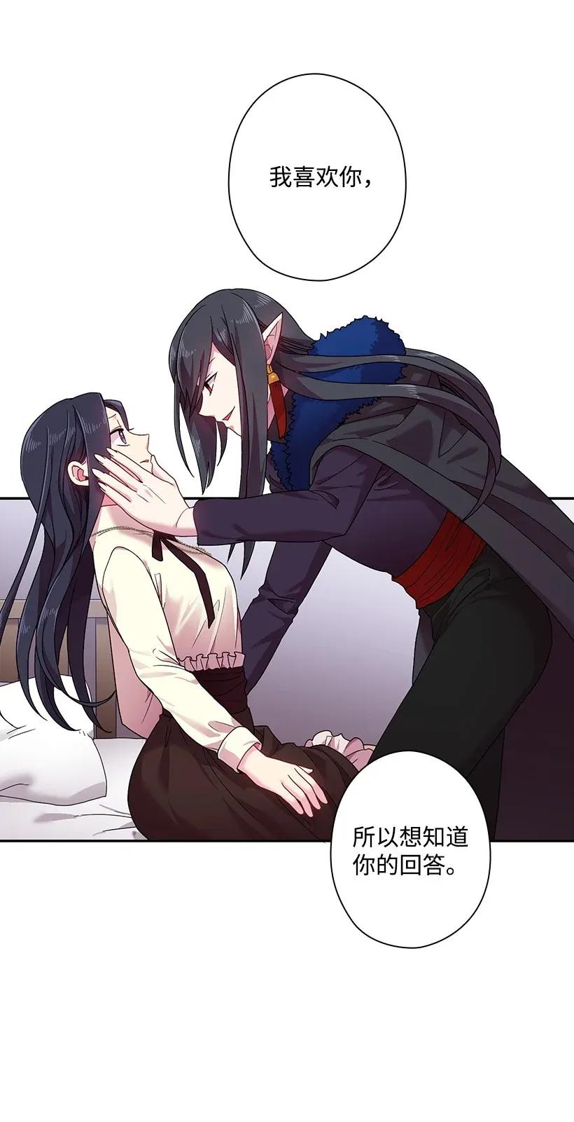 49 爱的告白(1/2)-第49话