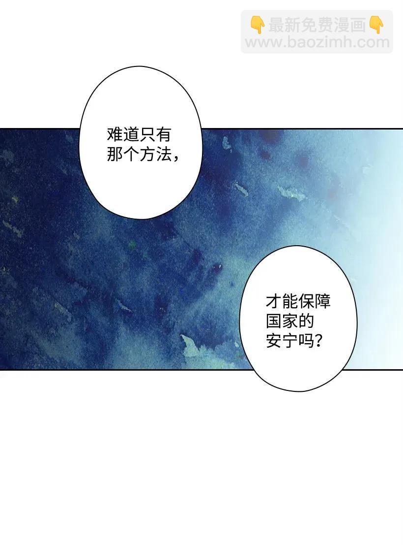 49 爱的告白(1/2)-第49话