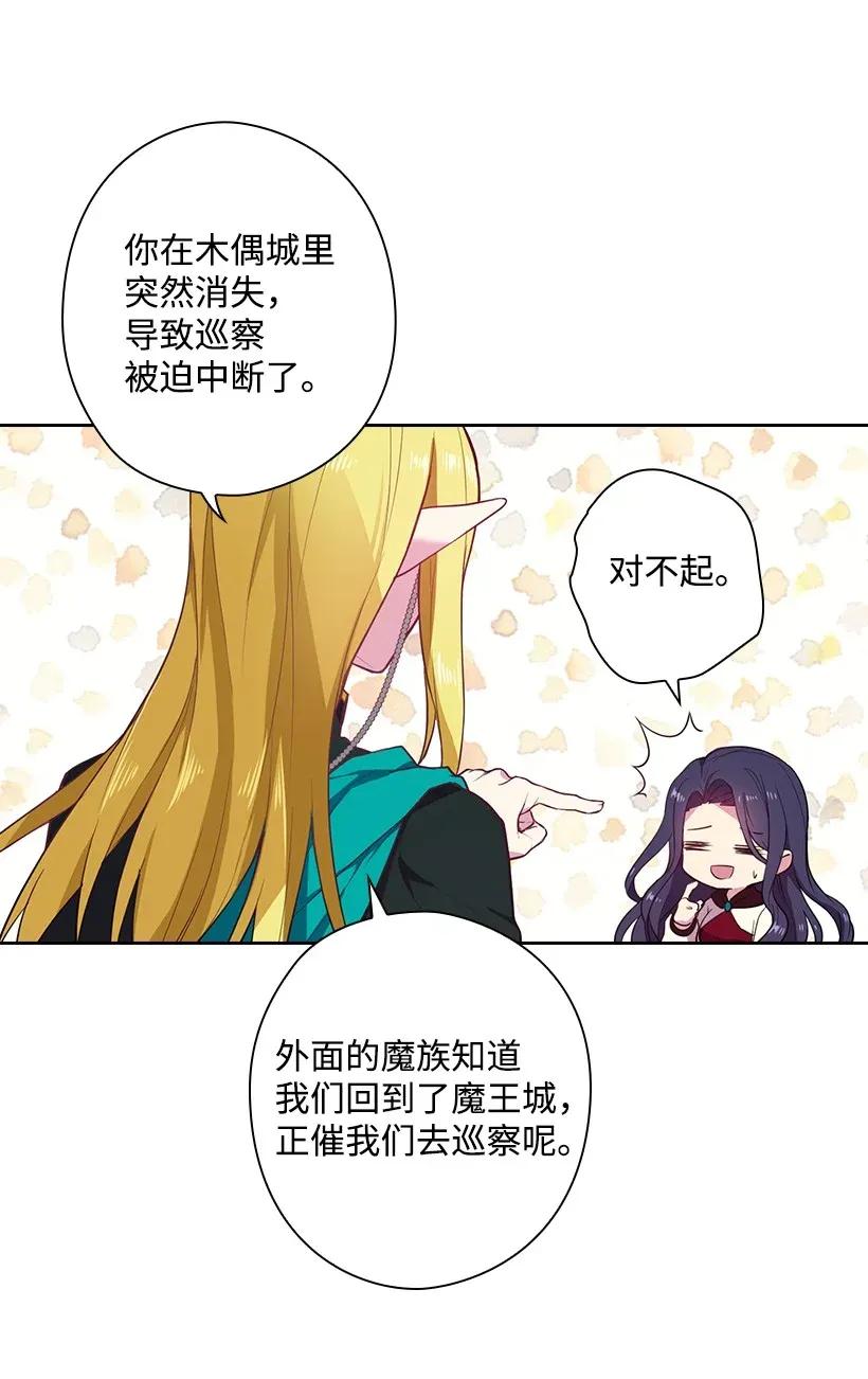 51 罗莎琳(1/2)-第51话