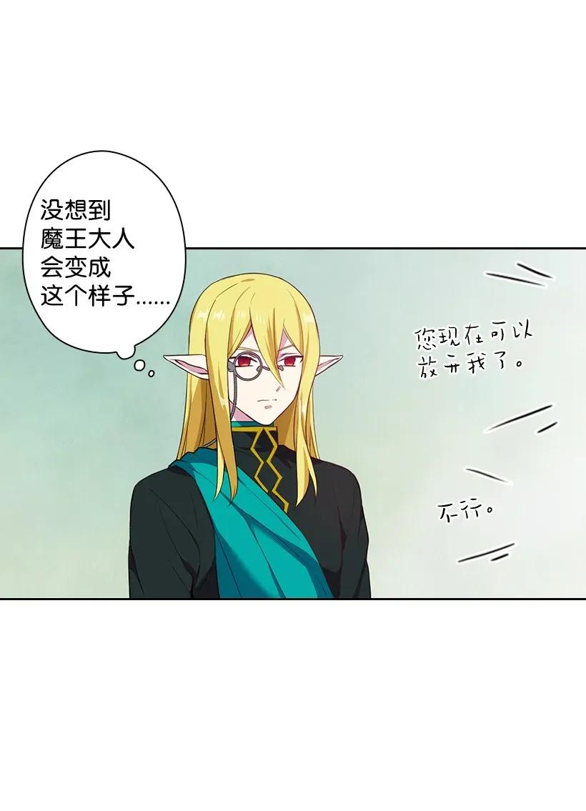 51 罗莎琳(1/2)-第51话