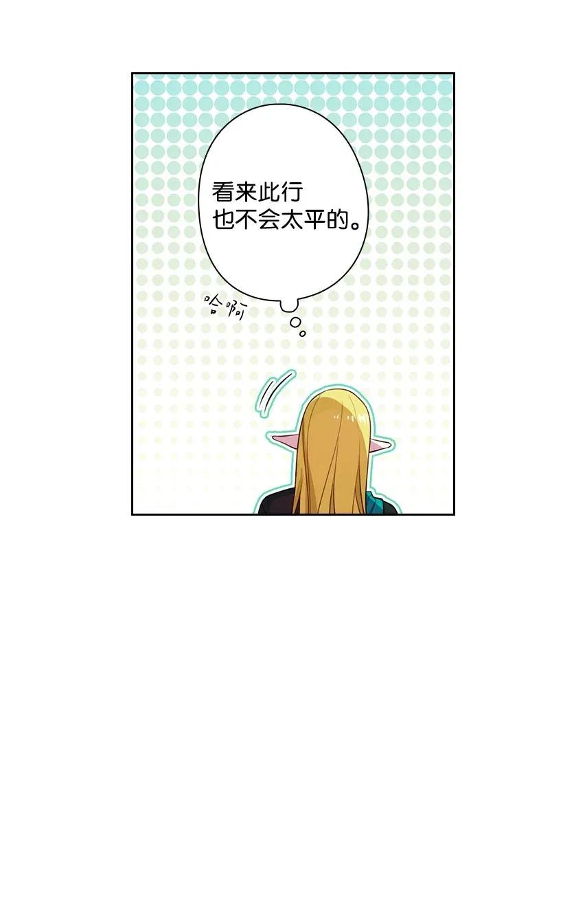 51 罗莎琳(1/2)-第51话