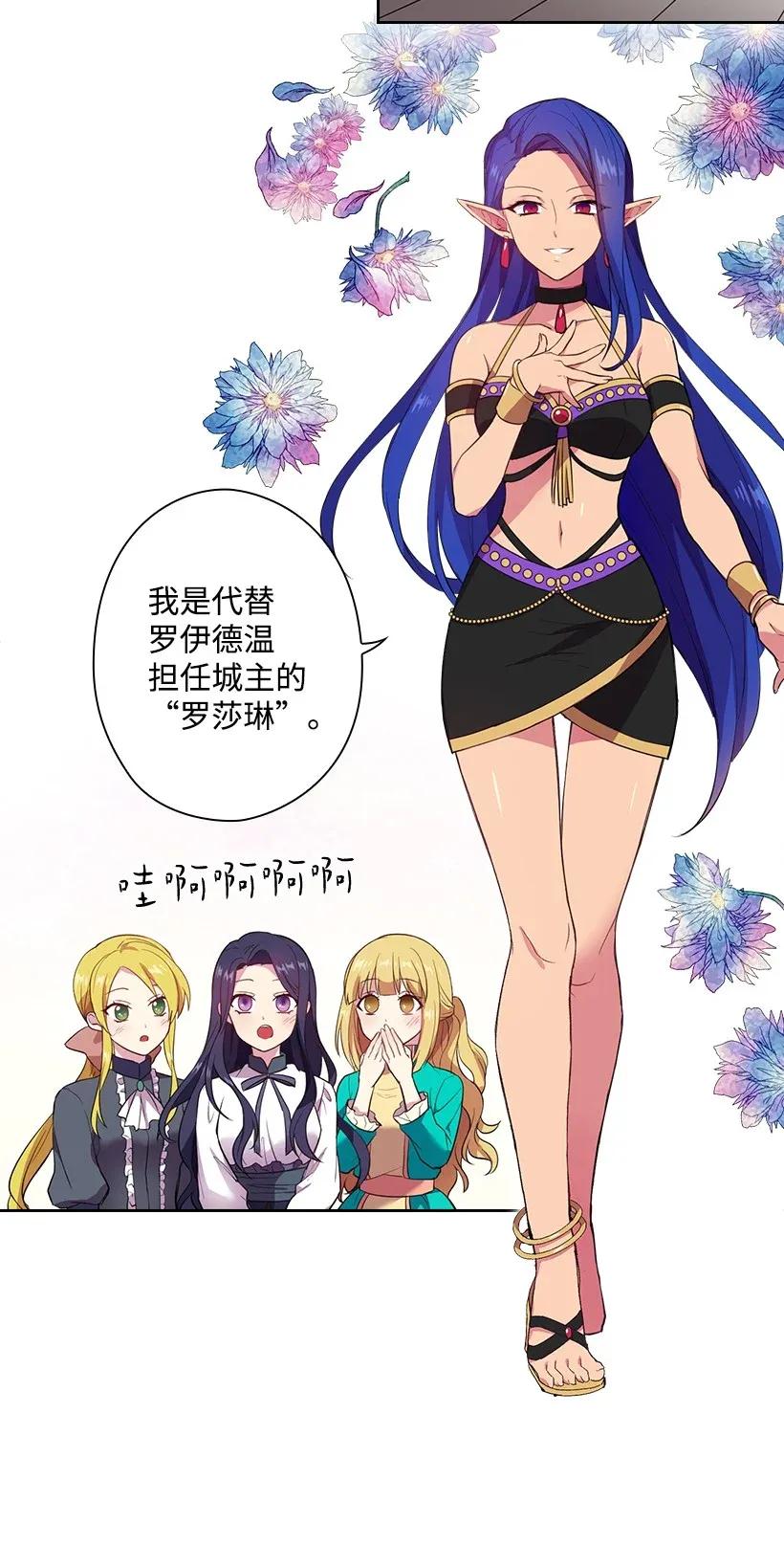 51 罗莎琳(1/2)-第51话