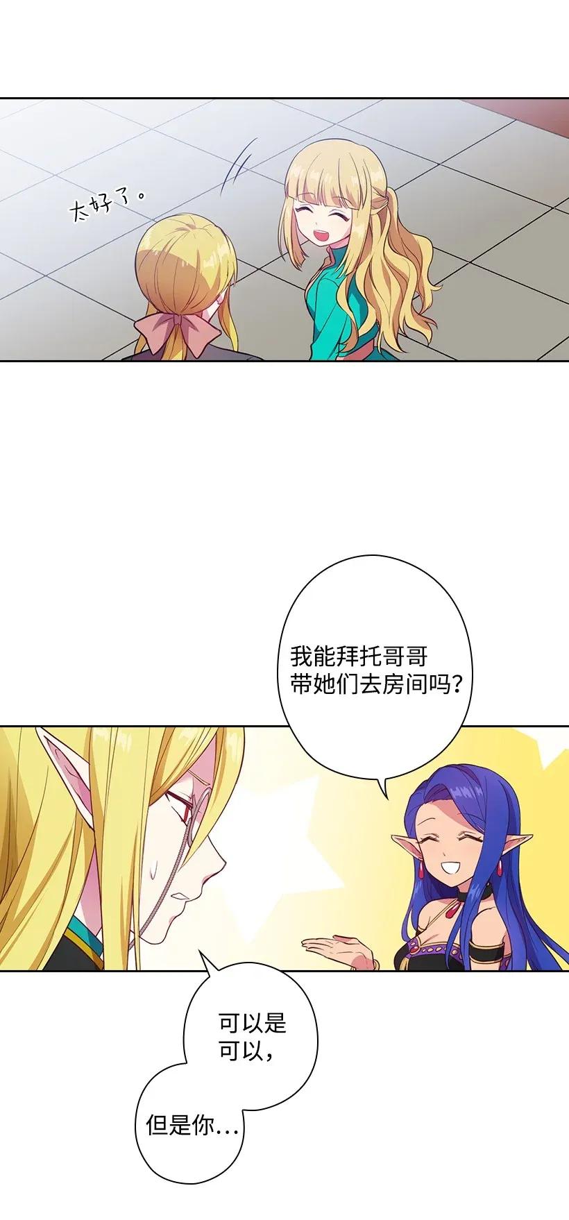 51 罗莎琳(1/2)-第51话