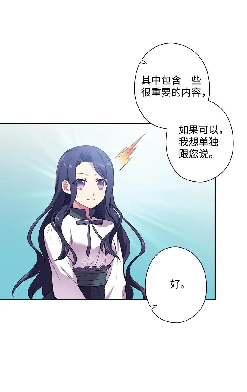 51 罗莎琳(1/2)-第51话