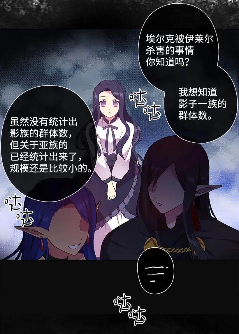 51 罗莎琳(1/2)-第51话
