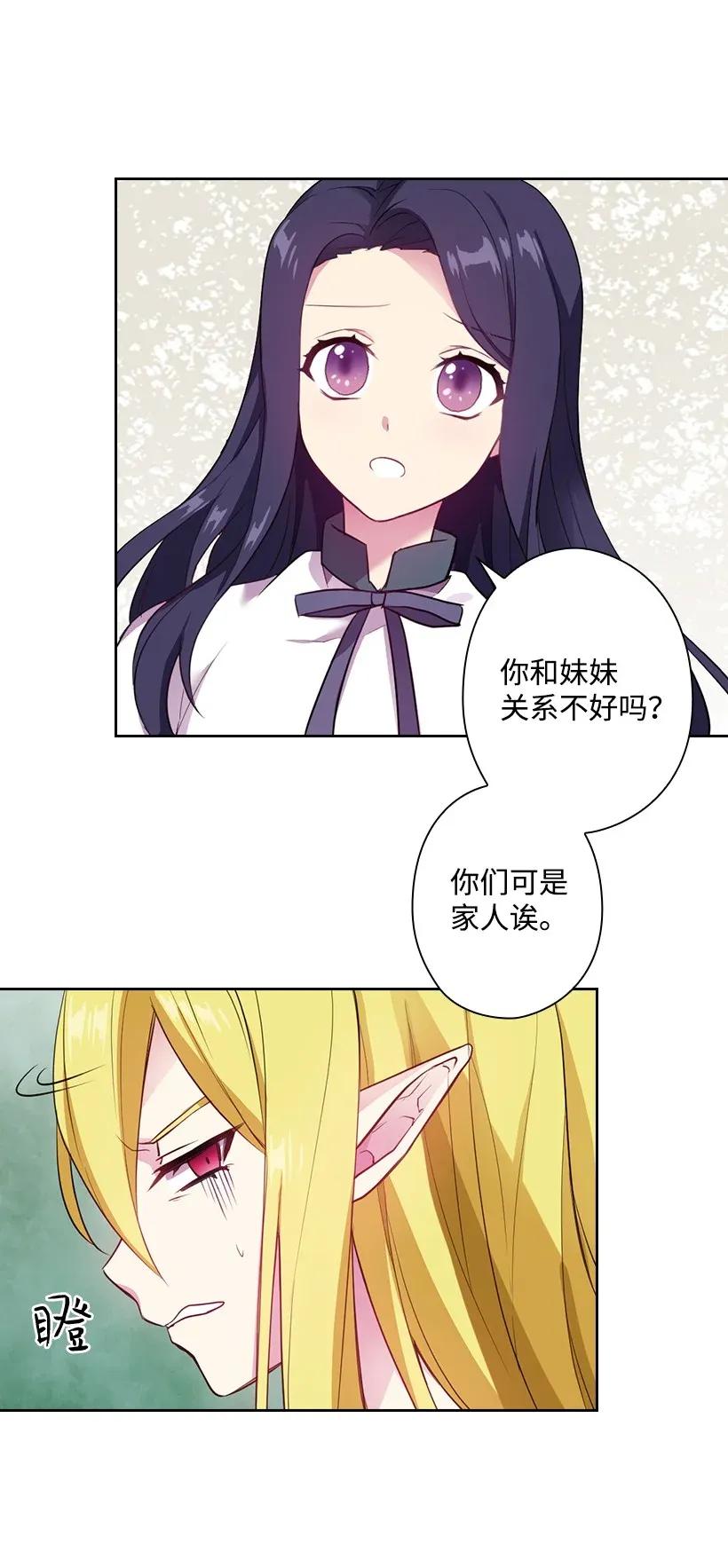 51 罗莎琳(1/2)-第51话