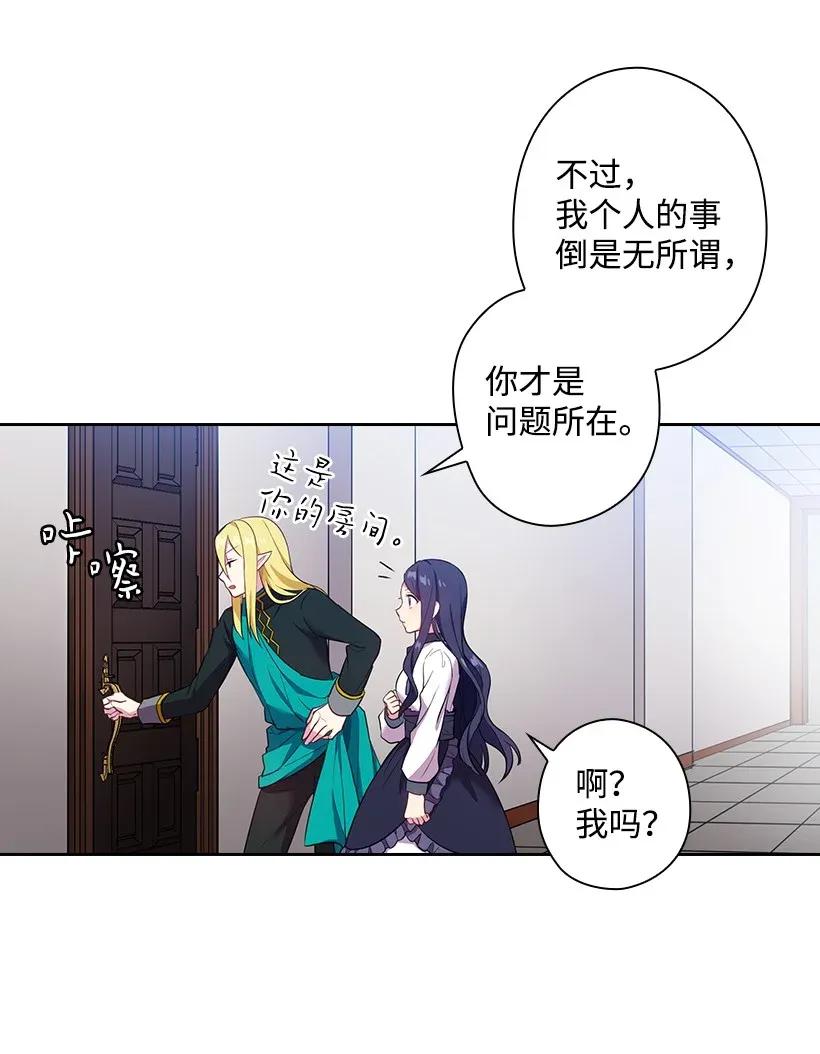 51 罗莎琳(1/2)-第51话