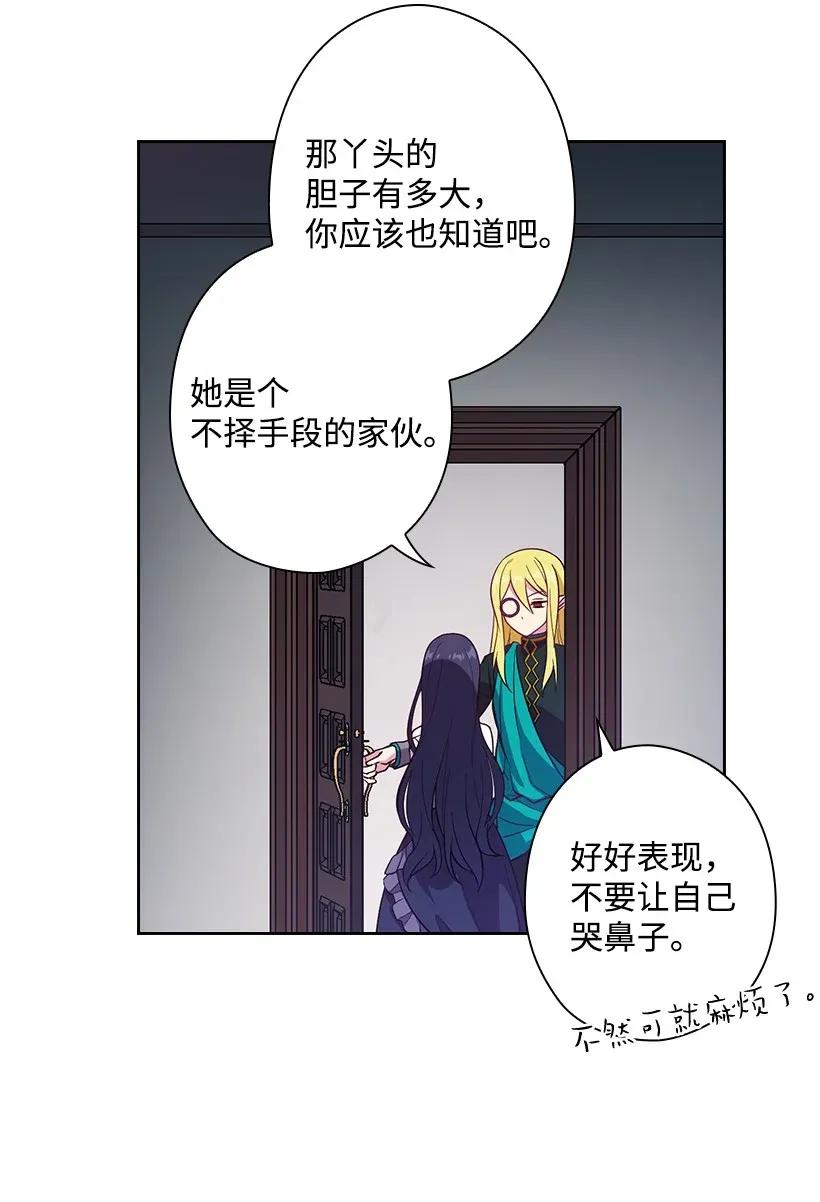 51 罗莎琳(1/2)-第51话