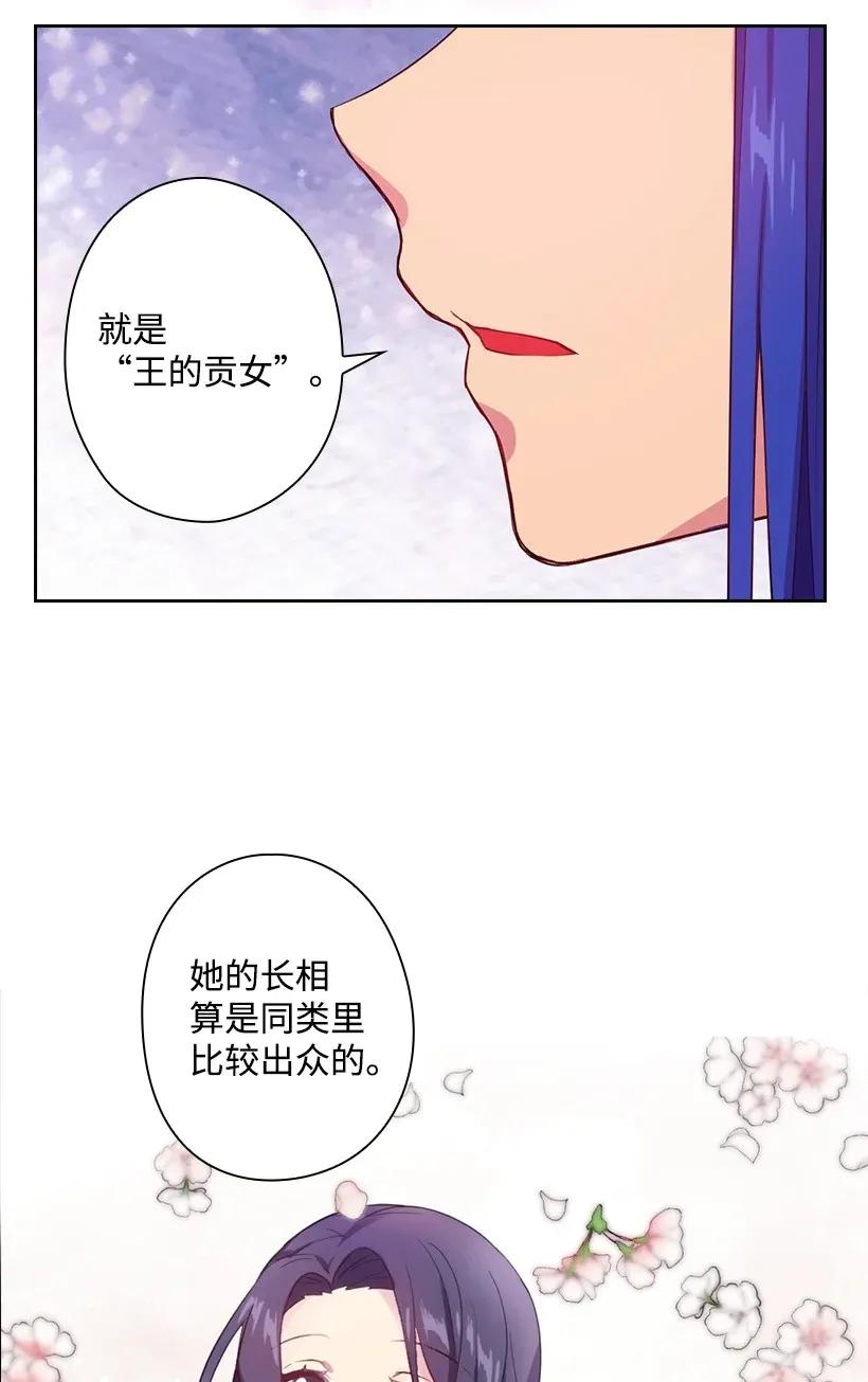 51 罗莎琳(1/2)-第51话