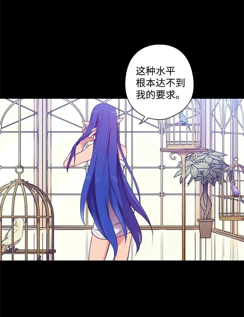 51 罗莎琳(1/2)-第51话
