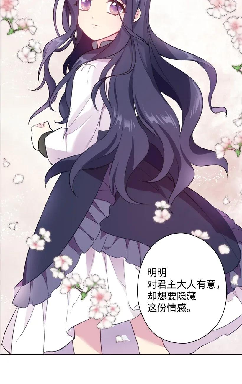 51 罗莎琳(1/2)-第51话