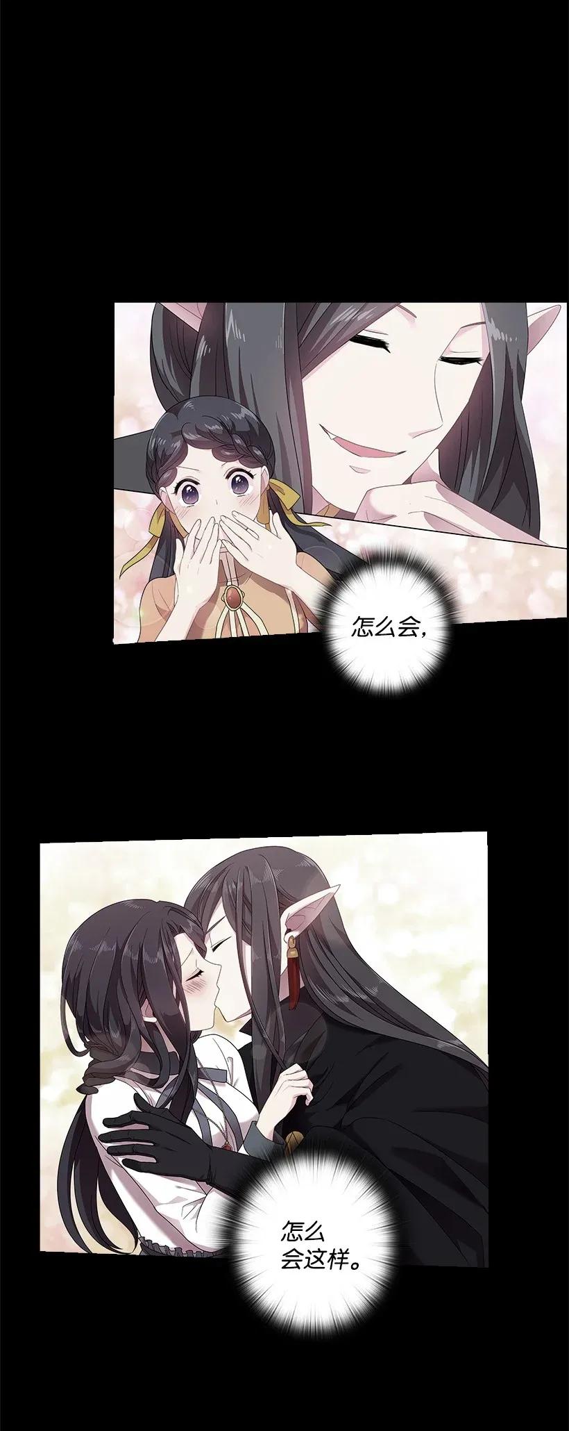 53 误会(1/2)-第53话
