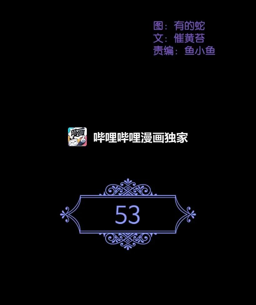 53 误会(1/2)-第53话