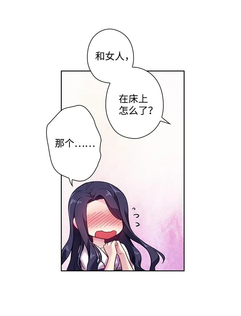 53 误会(1/2)-第53话