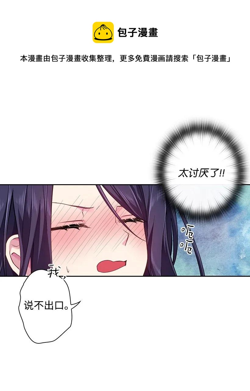 53 误会(1/2)-第53话