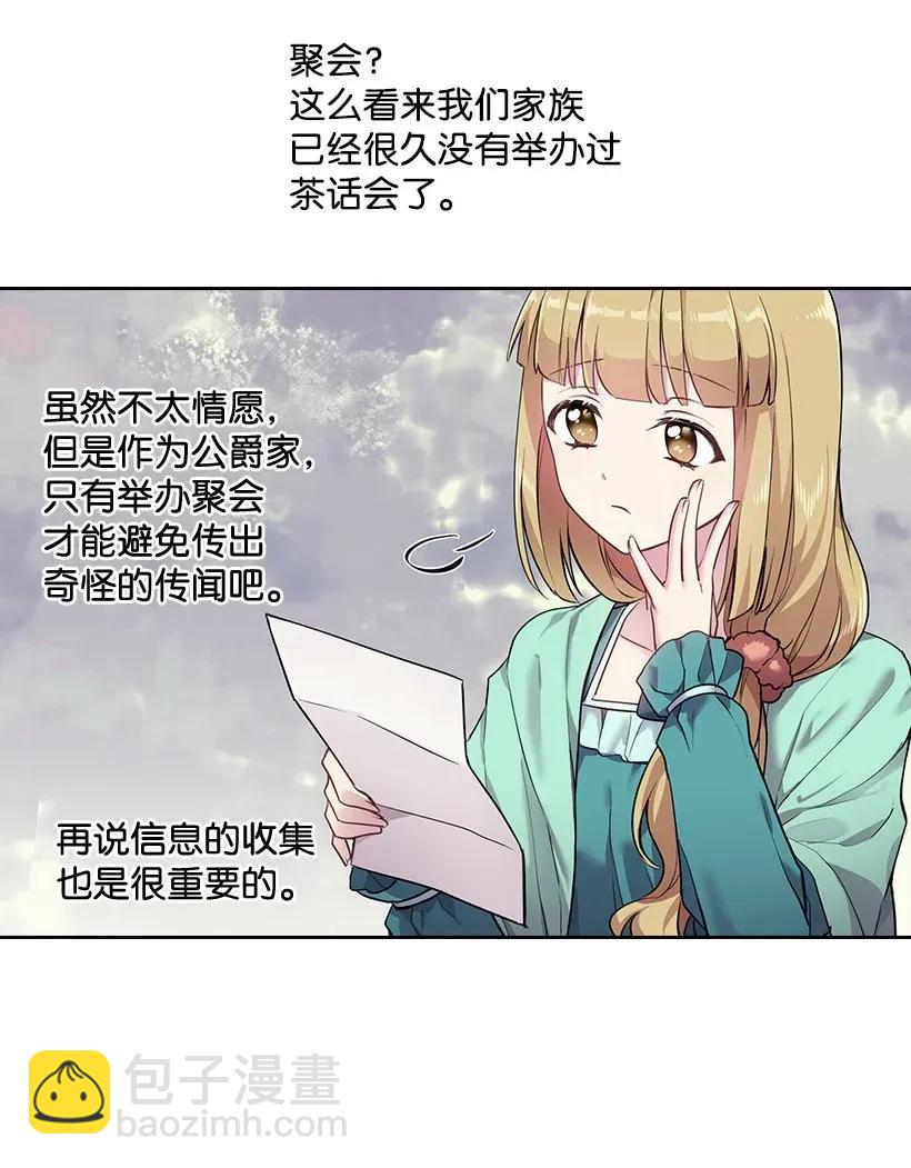 55 内在的欲望(1/2)-第55话