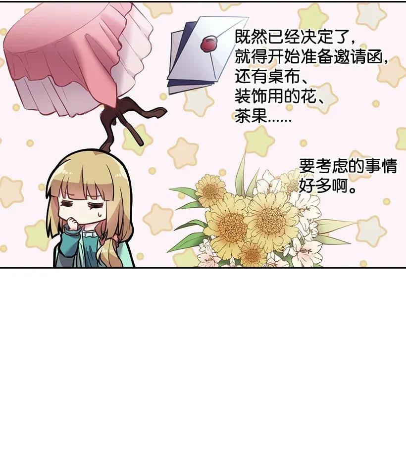 55 内在的欲望(1/2)-第55话
