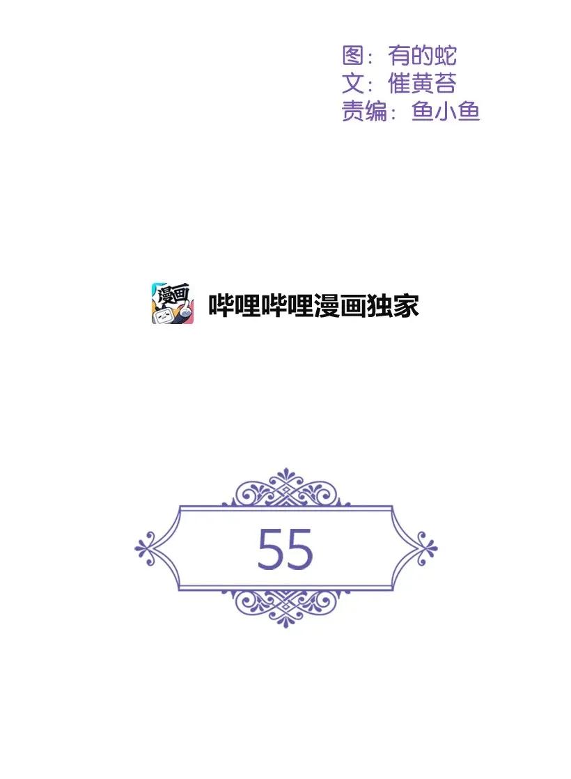 55 内在的欲望(1/2)-第55话