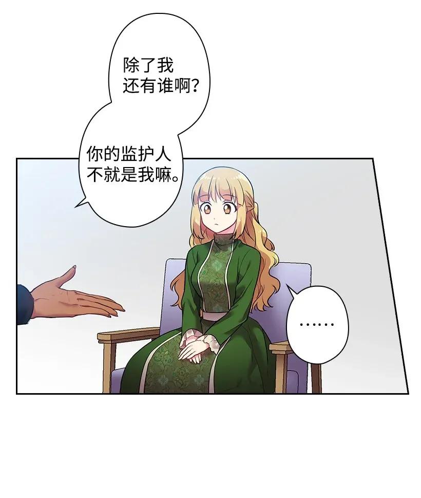 55 内在的欲望(1/2)-第55话