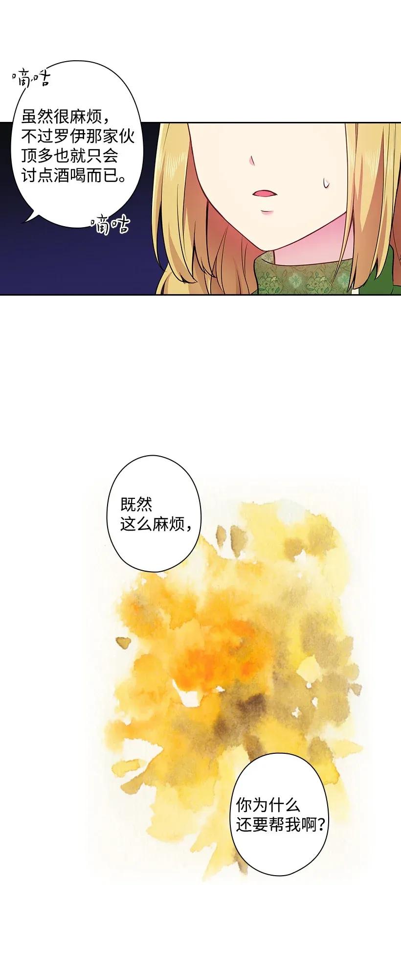55 内在的欲望(1/2)-第55话