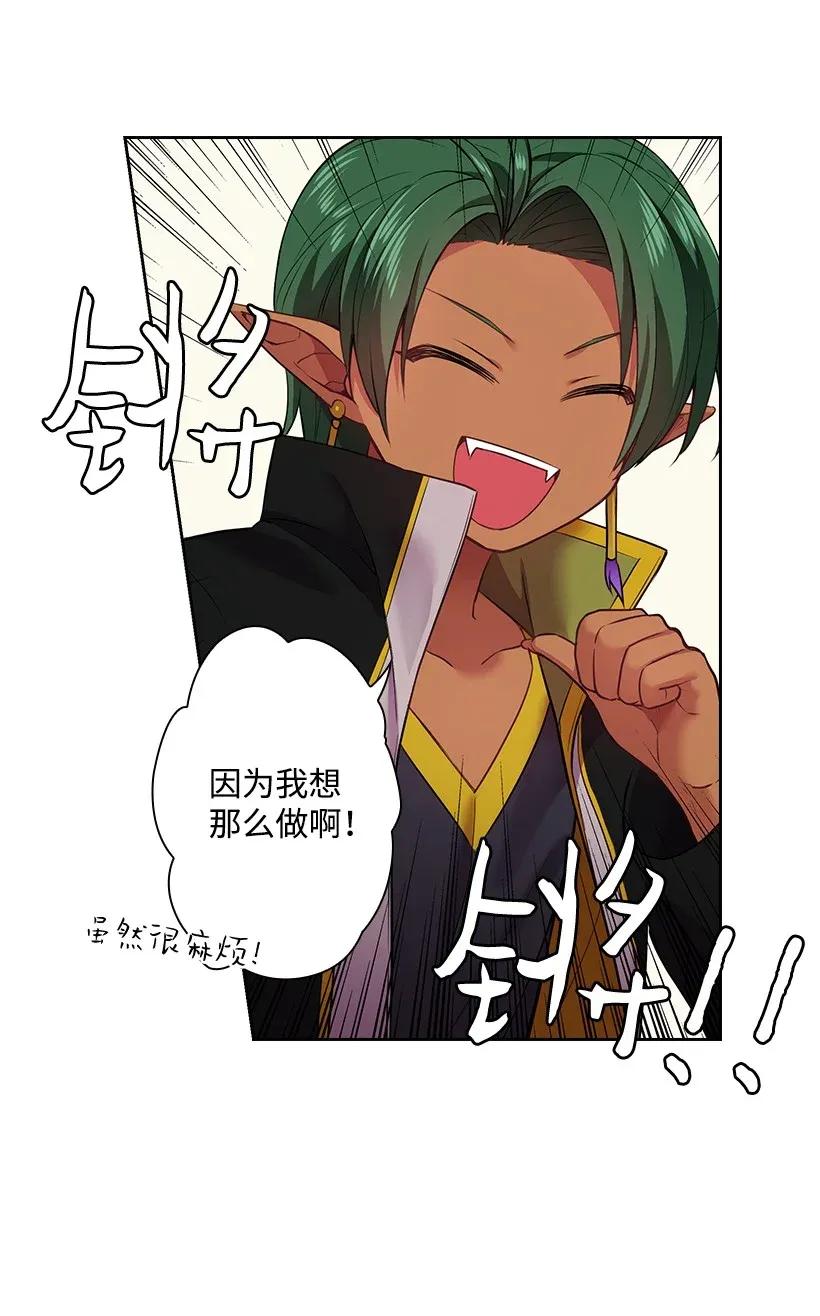 55 内在的欲望(1/2)-第55话
