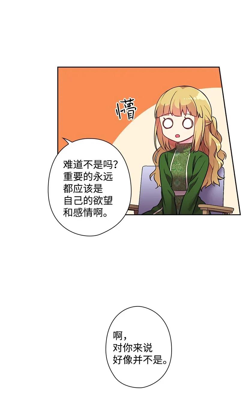 55 内在的欲望(1/2)-第55话