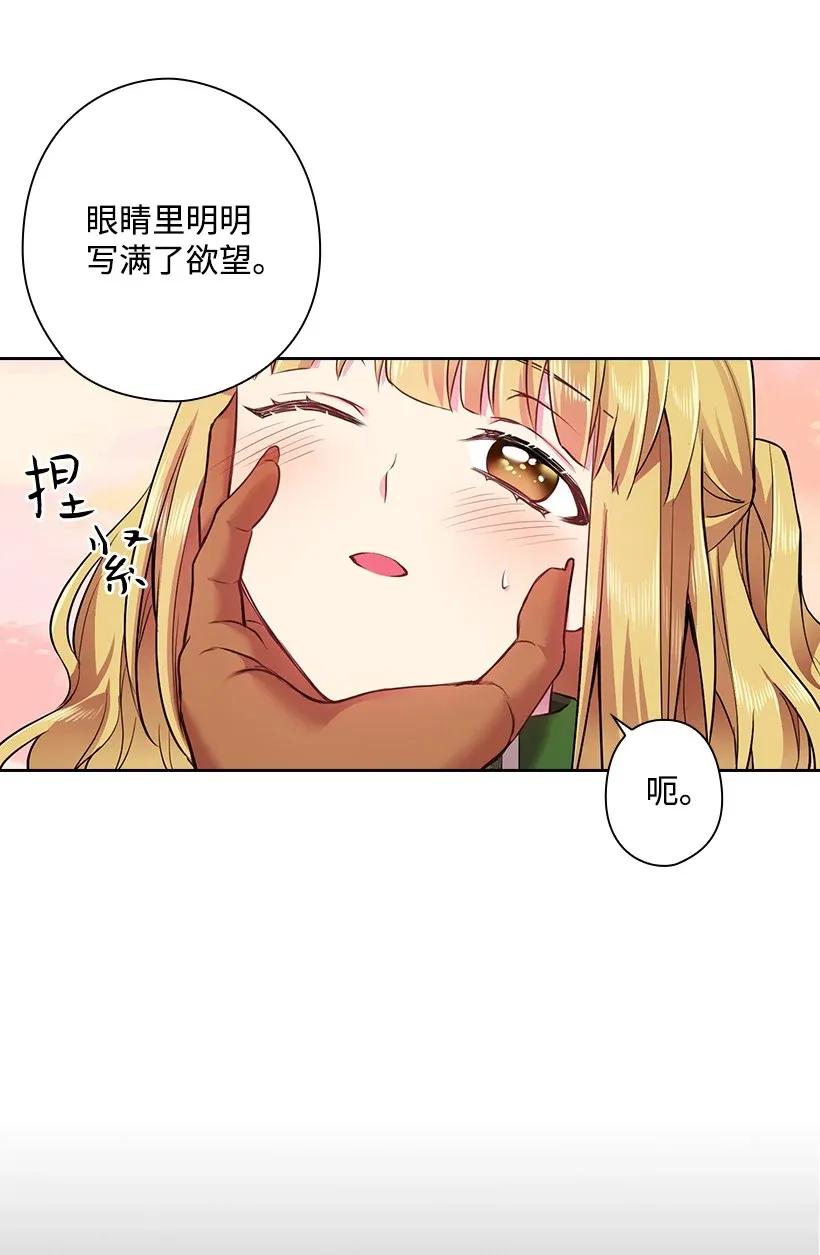 55 内在的欲望(1/2)-第55话