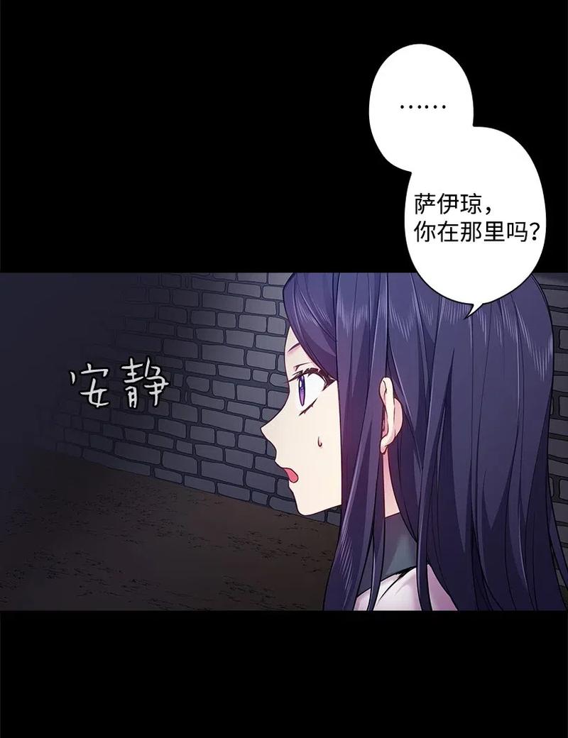 57 罗莎琳的嫉妒(1/2)-第57话