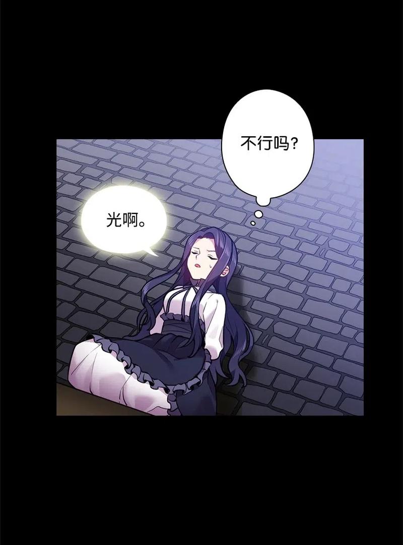 57 罗莎琳的嫉妒(1/2)-第57话