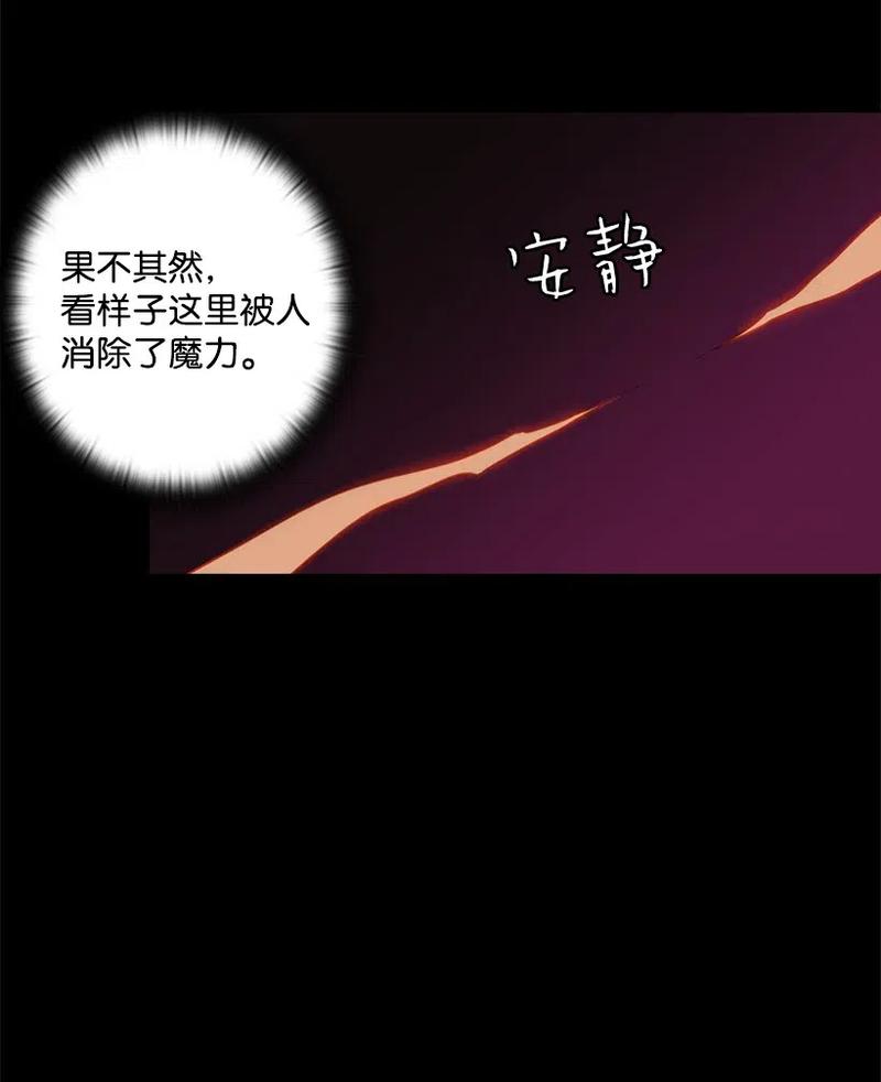 57 罗莎琳的嫉妒(1/2)-第57话