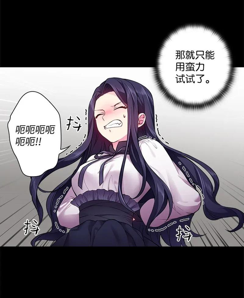 57 罗莎琳的嫉妒(1/2)-第57话