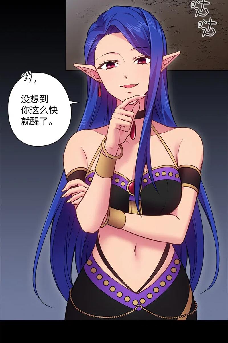 57 罗莎琳的嫉妒(1/2)-第57话