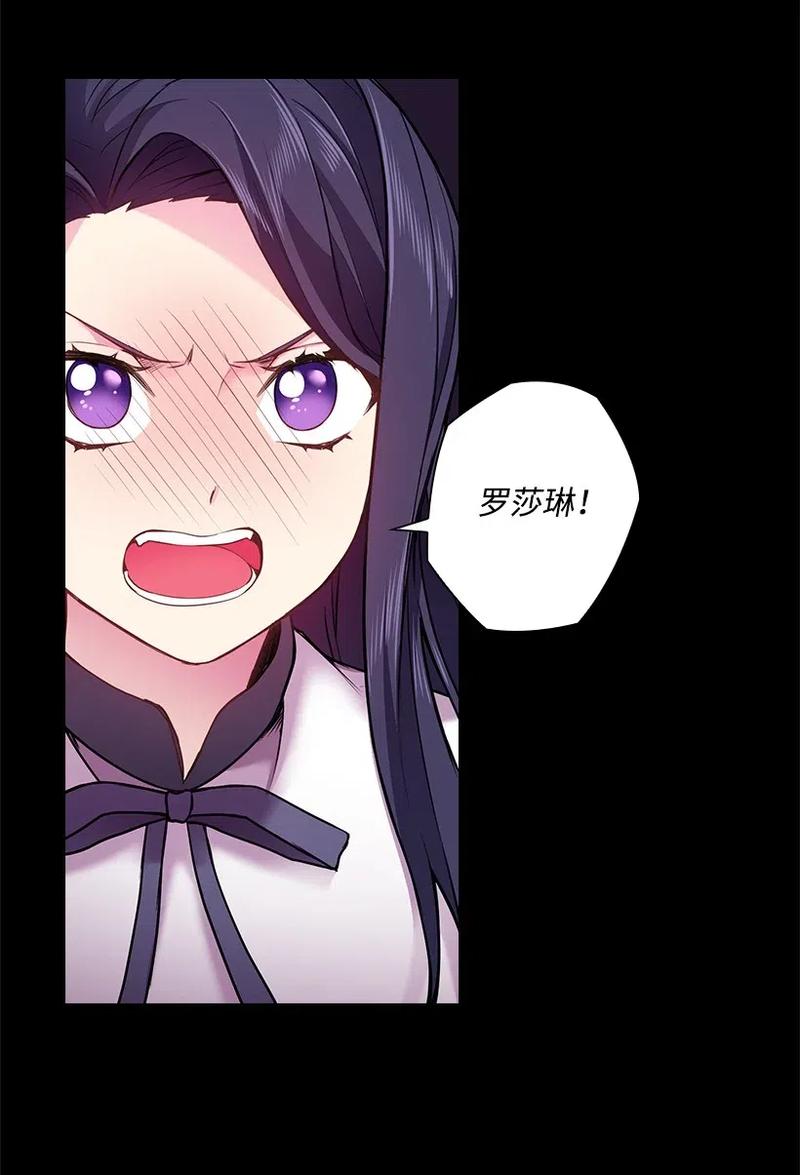 57 罗莎琳的嫉妒(1/2)-第57话