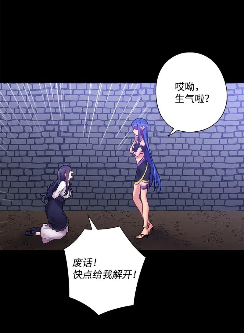 57 罗莎琳的嫉妒(1/2)-第57话