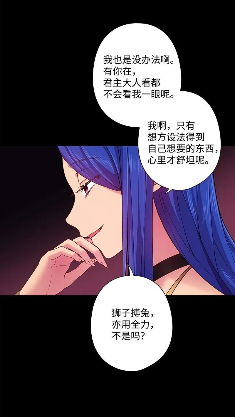 57 罗莎琳的嫉妒(1/2)-第57话