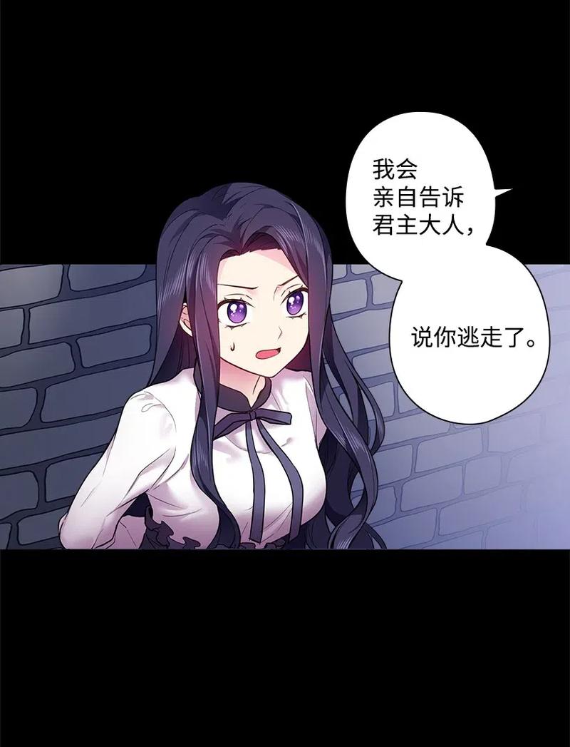 57 罗莎琳的嫉妒(1/2)-第57话