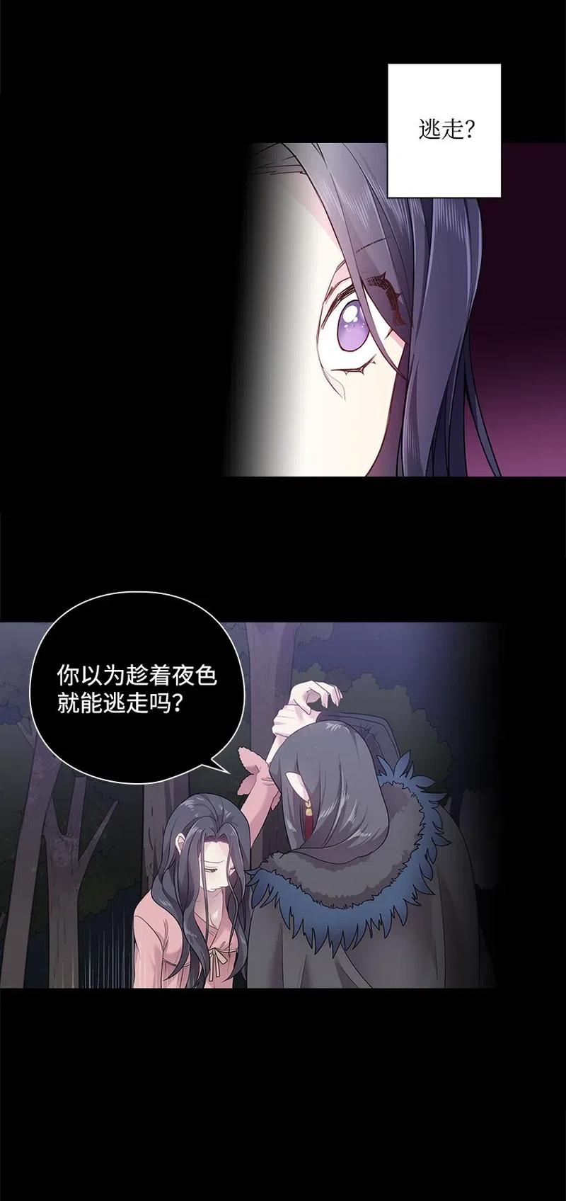 57 罗莎琳的嫉妒(1/2)-第57话