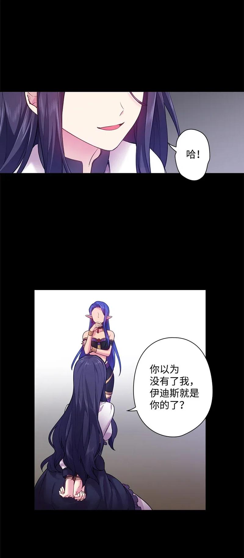 57 罗莎琳的嫉妒(1/2)-第57话