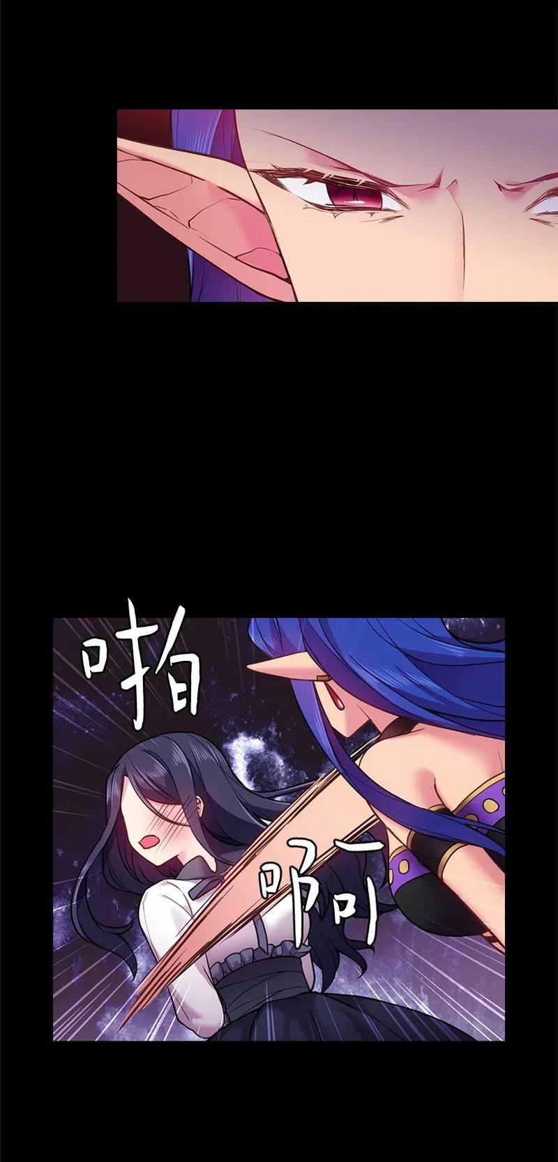 57 罗莎琳的嫉妒(1/2)-第57话