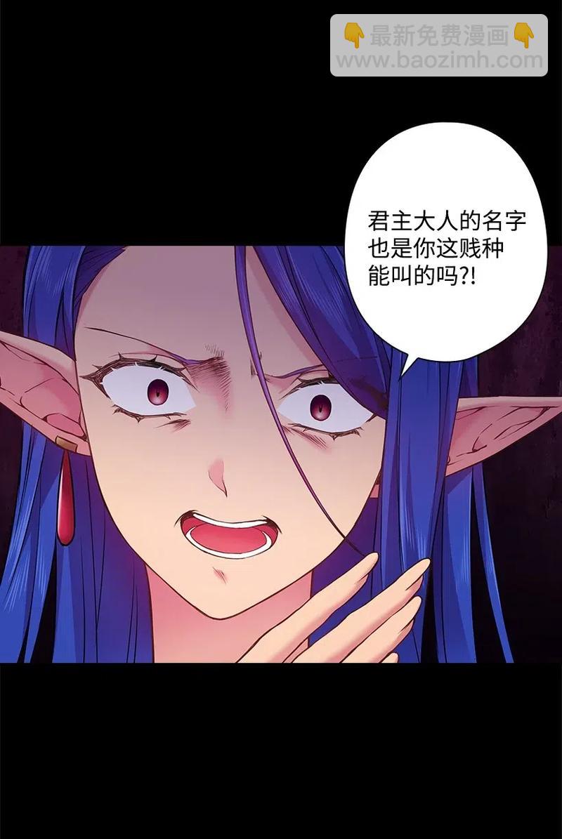 57 罗莎琳的嫉妒(1/2)-第57话