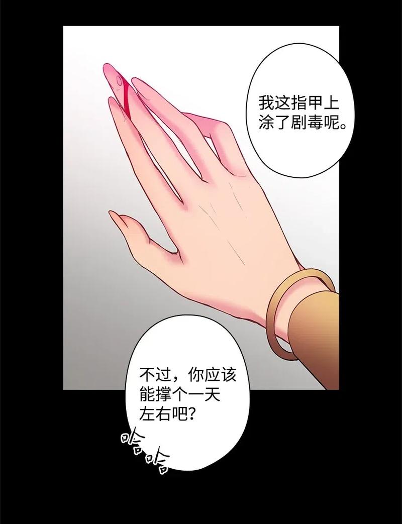 57 罗莎琳的嫉妒(1/2)-第57话