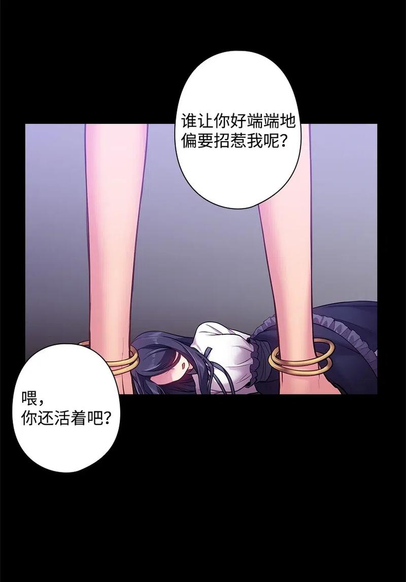 57 罗莎琳的嫉妒(1/2)-第57话
