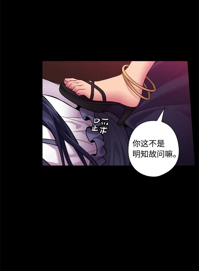 57 罗莎琳的嫉妒(1/2)-第57话