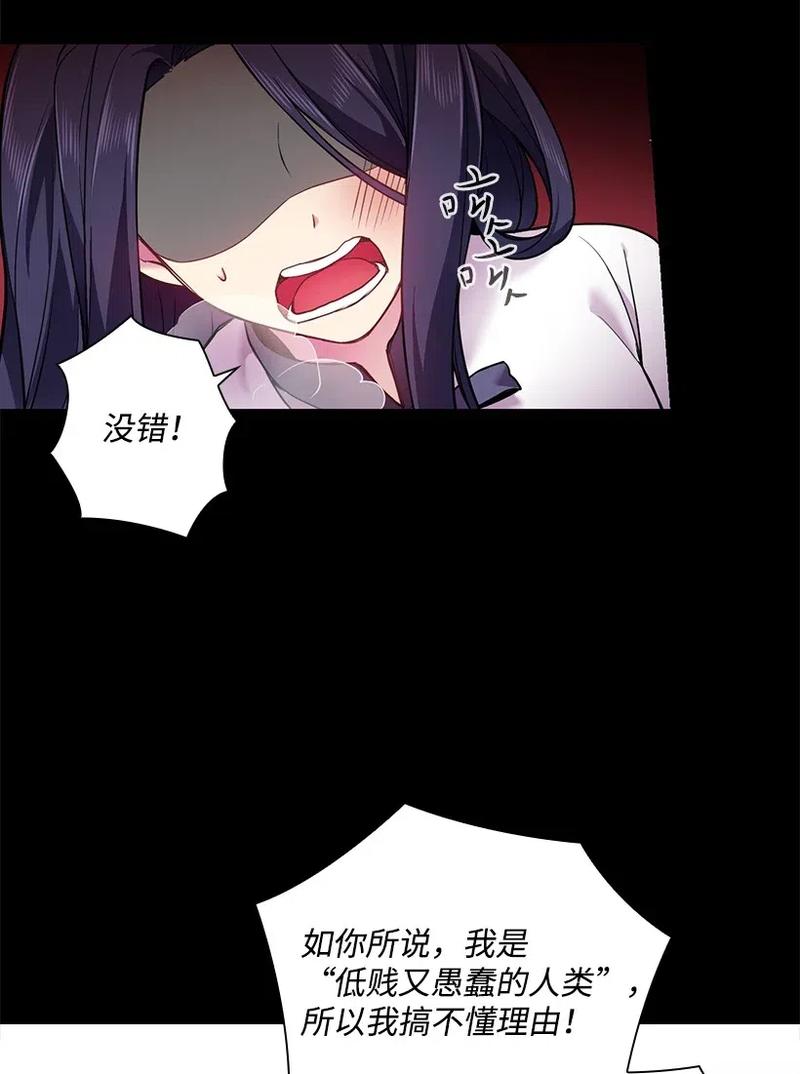57 罗莎琳的嫉妒(1/2)-第57话