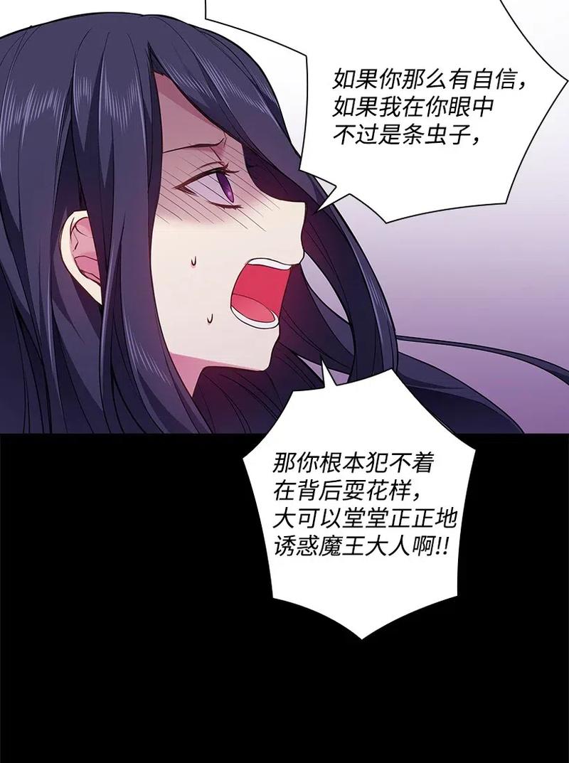 57 罗莎琳的嫉妒(1/2)-第57话