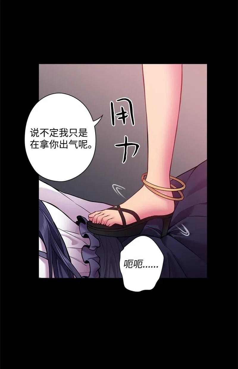 57 罗莎琳的嫉妒(1/2)-第57话