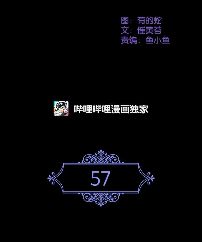57 罗莎琳的嫉妒(1/2)-第57话