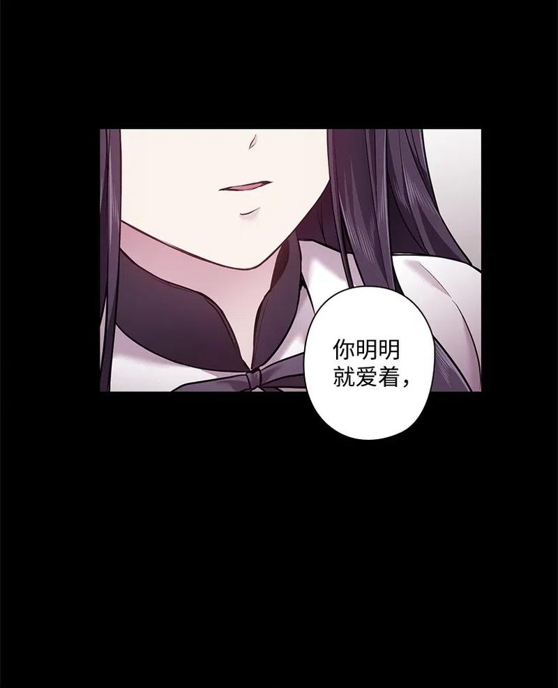 57 罗莎琳的嫉妒(1/2)-第57话