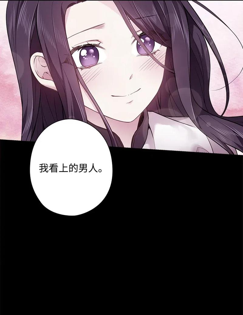 57 罗莎琳的嫉妒(1/2)-第57话